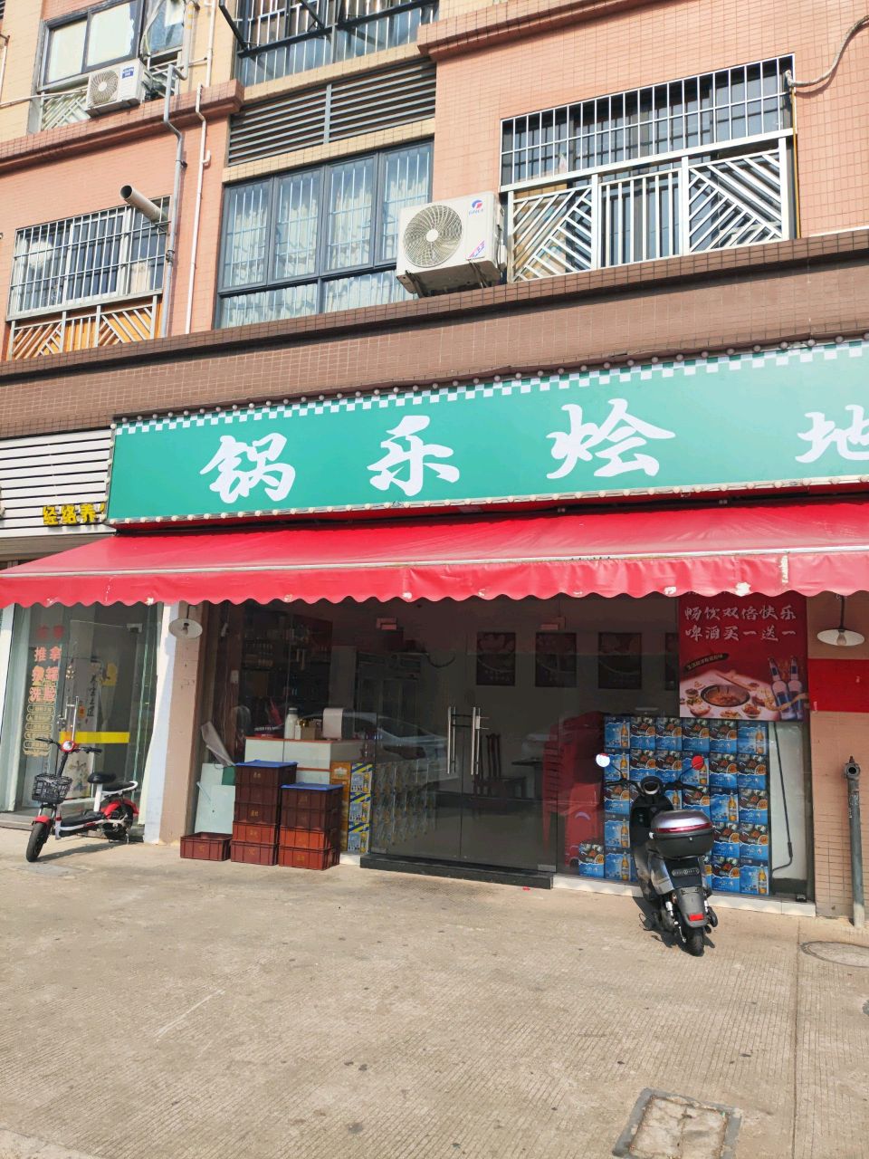 锅乐烩地锅鸡
