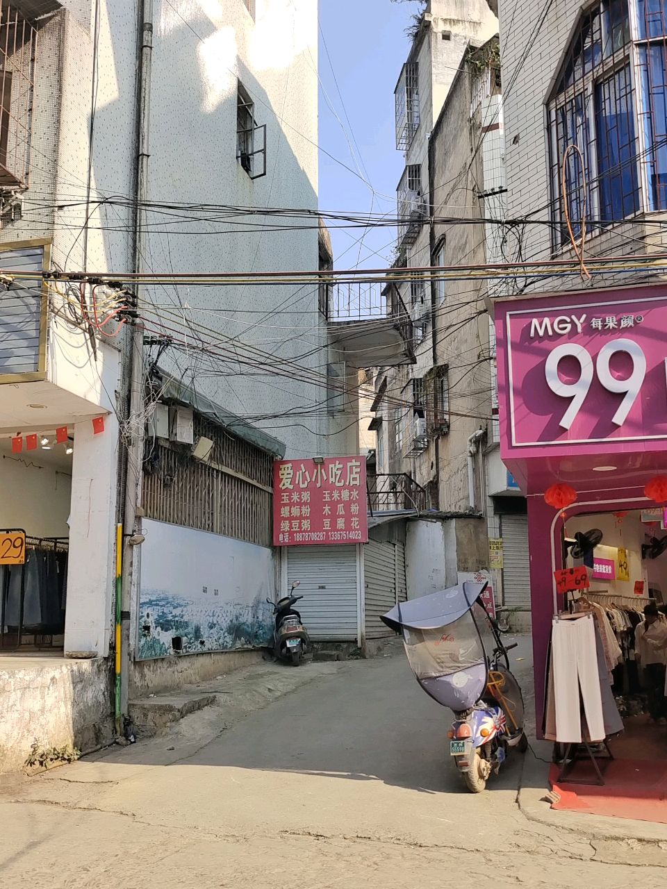 爱心小吃店