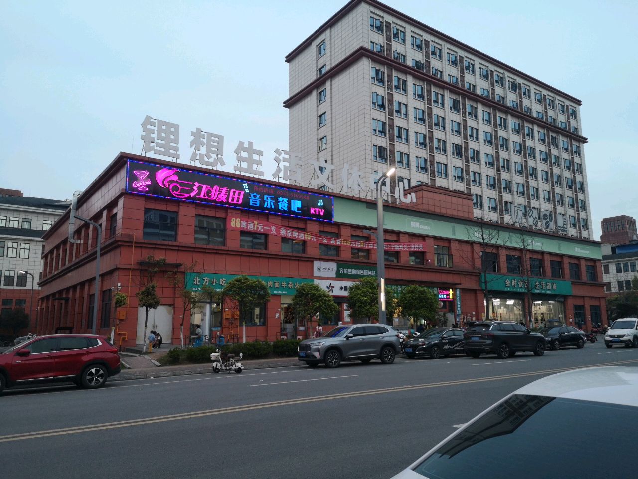 全时优选生活超市