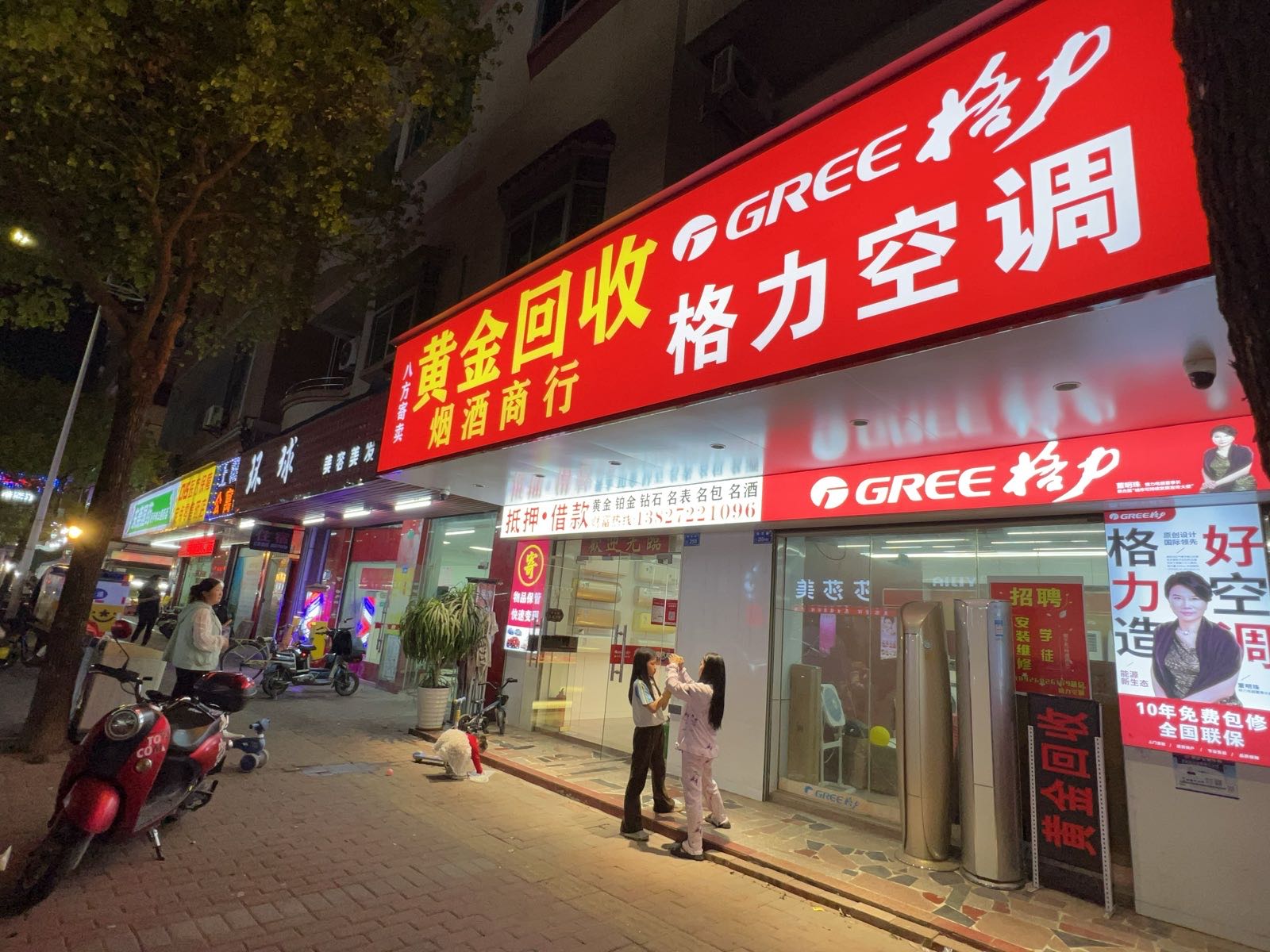 黄金回收