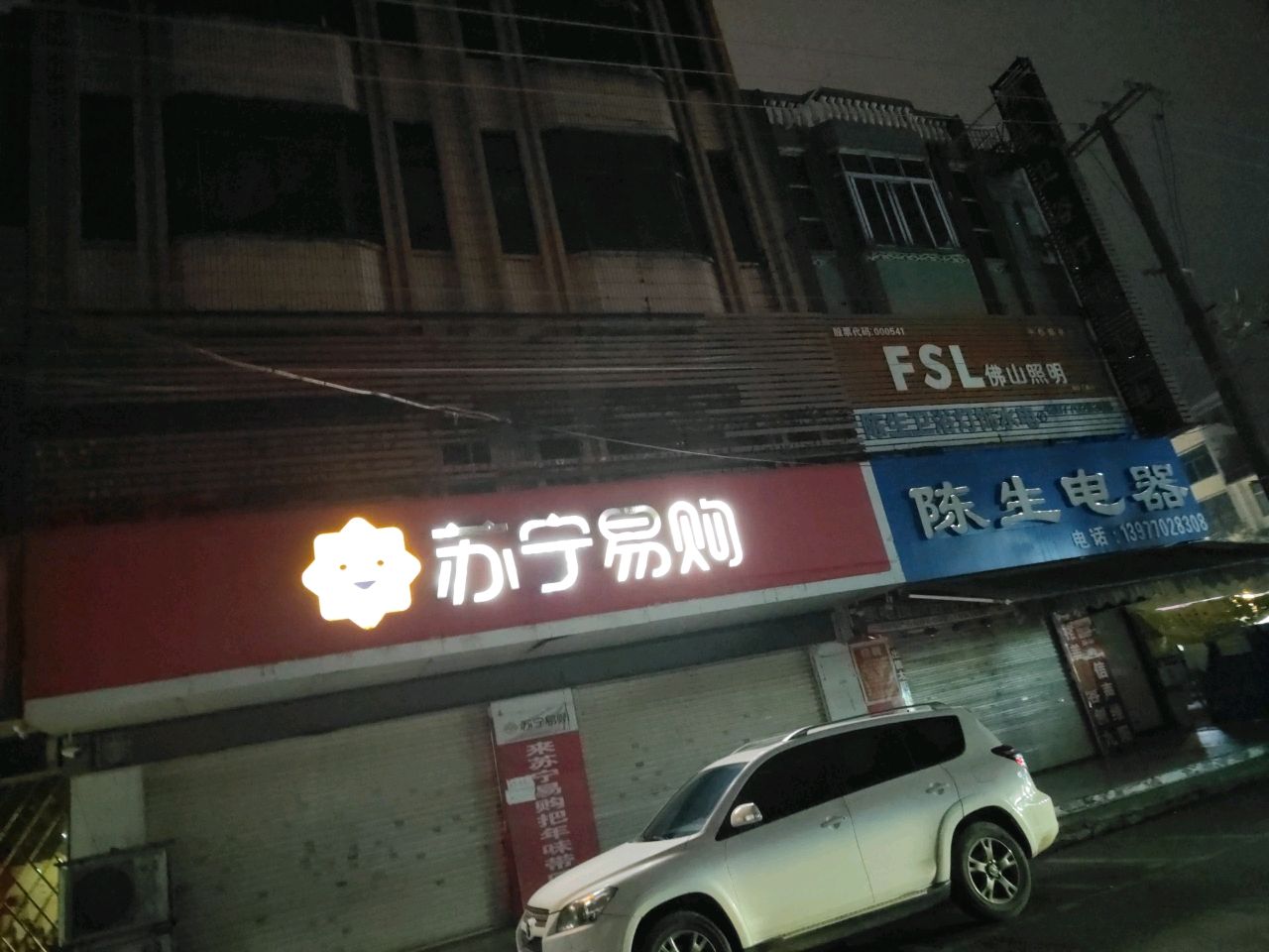 陈生卫浴灯饰水电