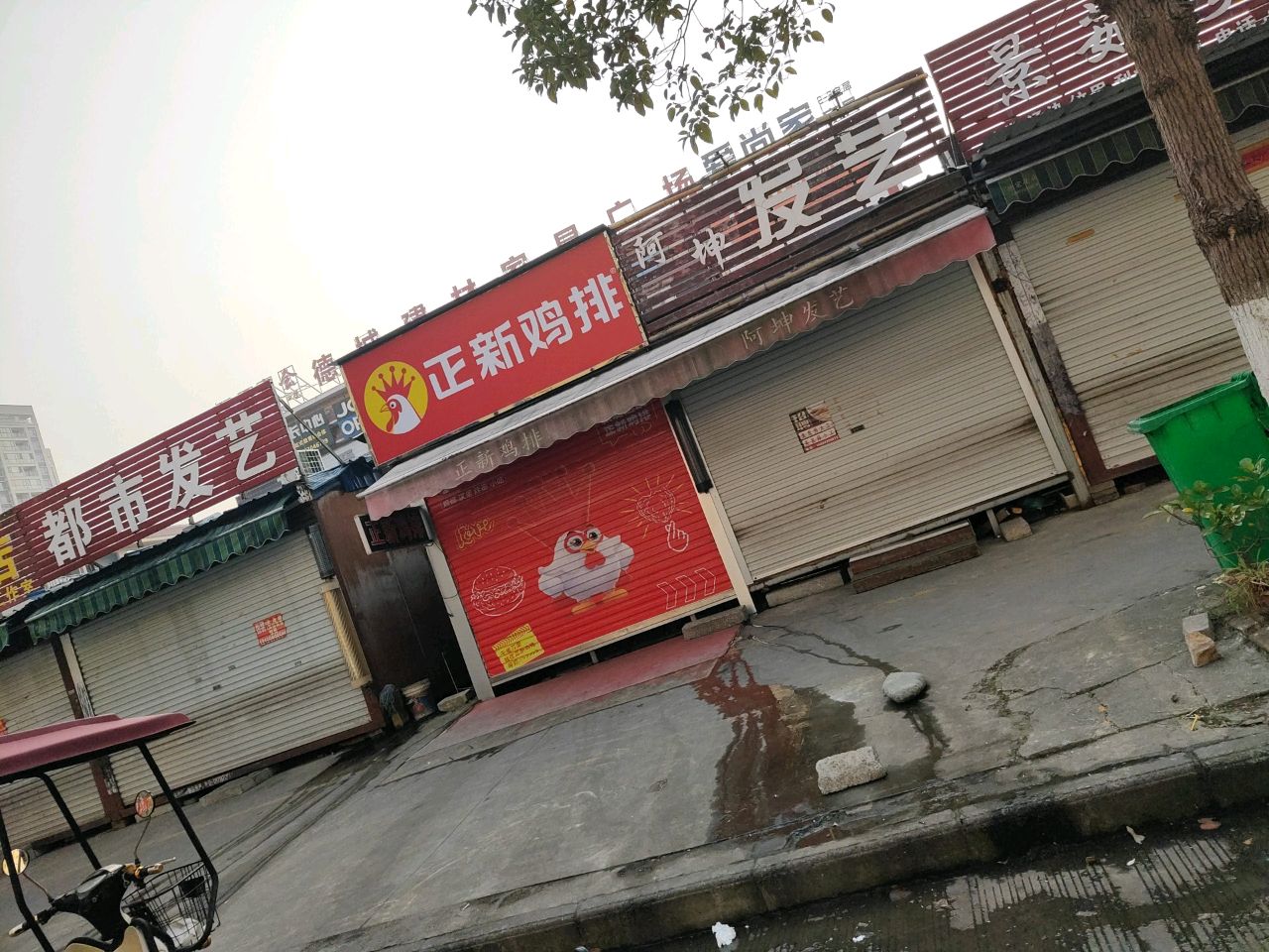 都市发艺