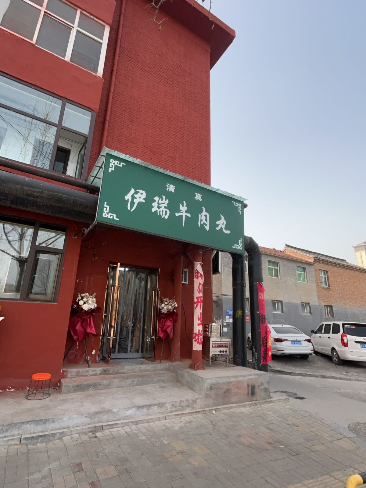 清真伊瑞牛肉丸