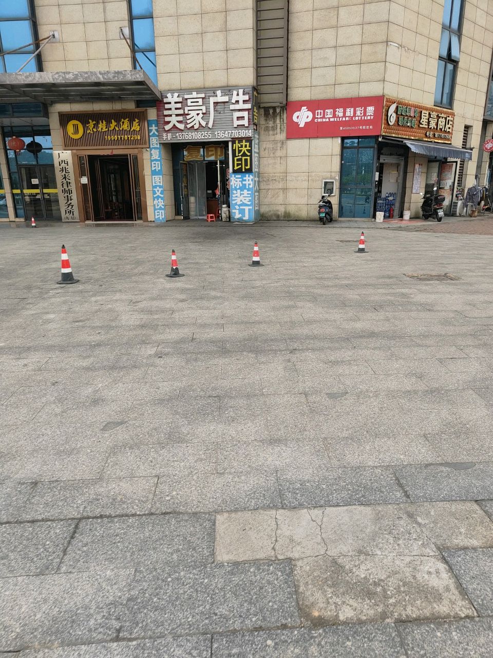 广西兆来律师事务所