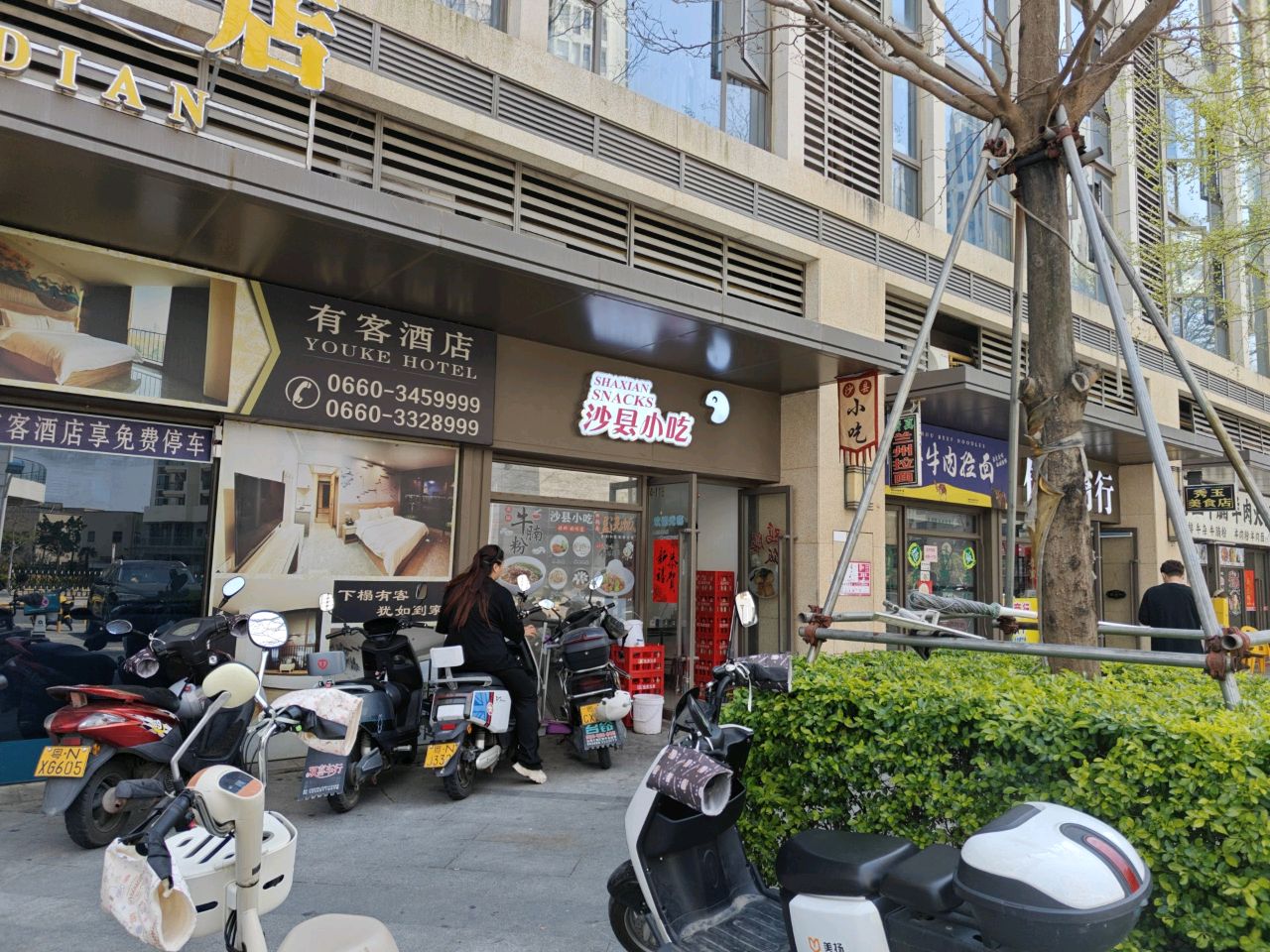 沙县小吃(高铁站店)