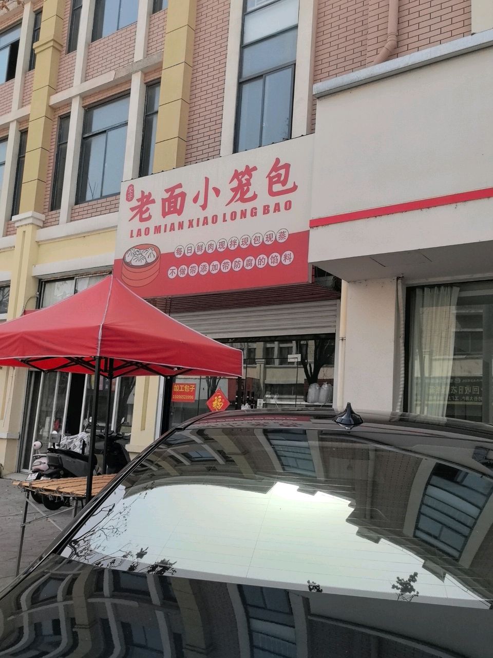 老面小笼包