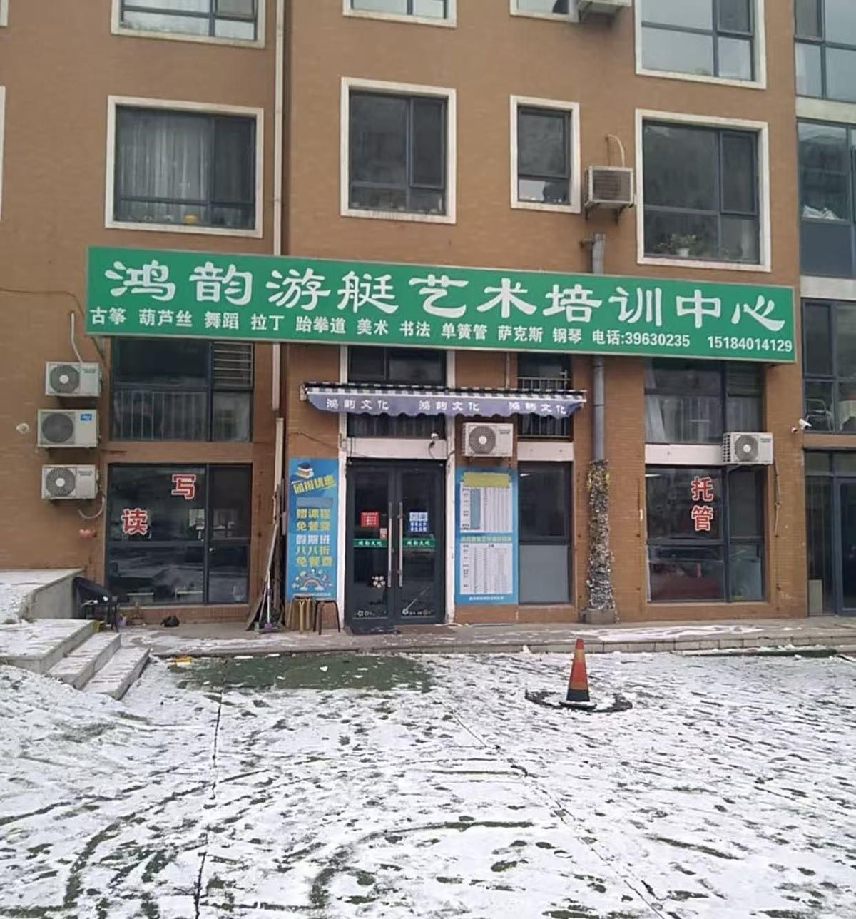 鸿韵户外游艇