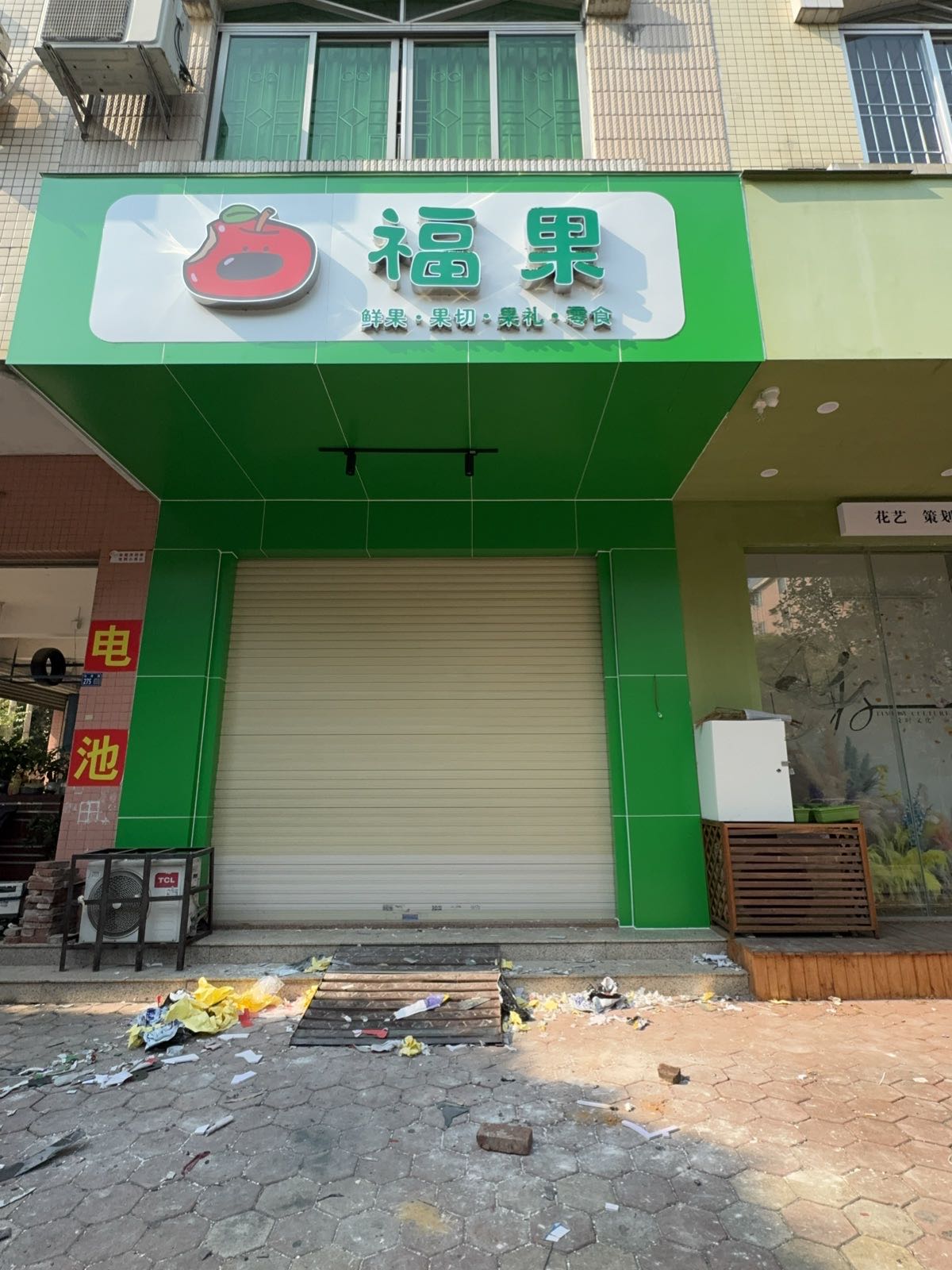 福果鲜果·果切·果礼·零食