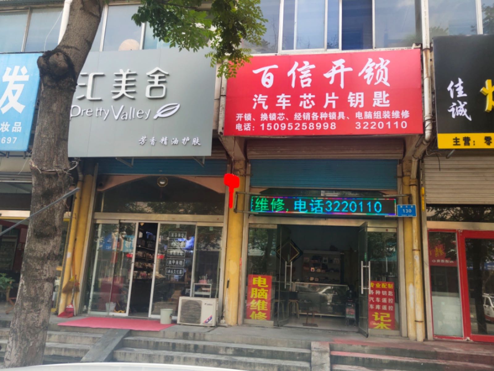 百信开门锁换琐心智能锁(枣营店)