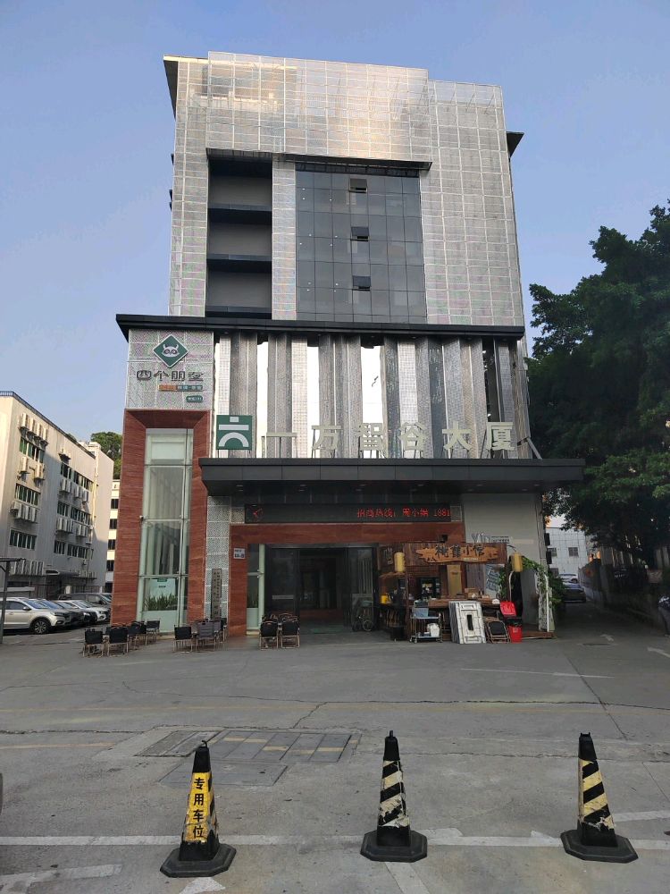 四个朋友·自助棋牌(一方智谷大厦店)