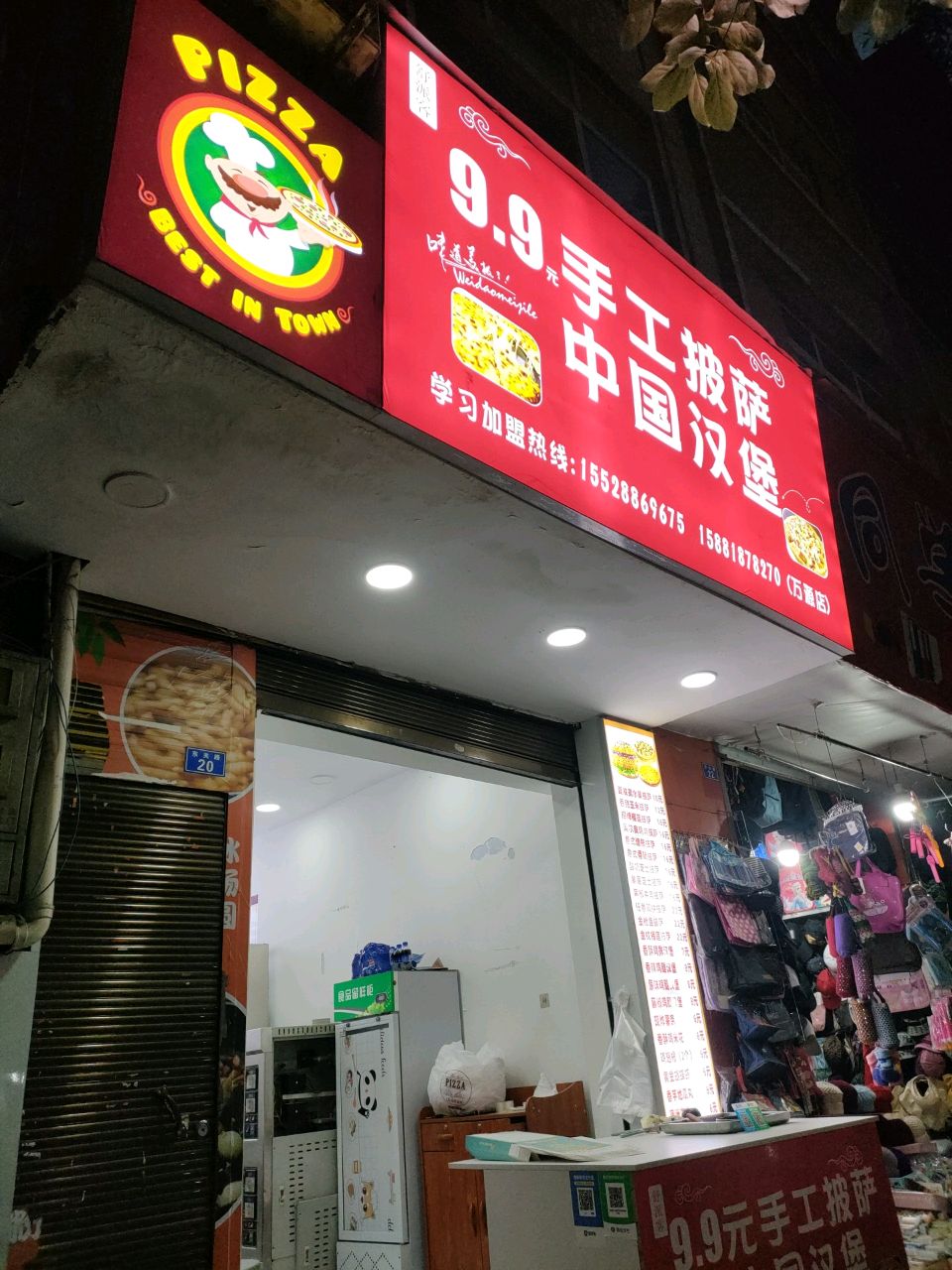 9.9手工披萨中国汉堡