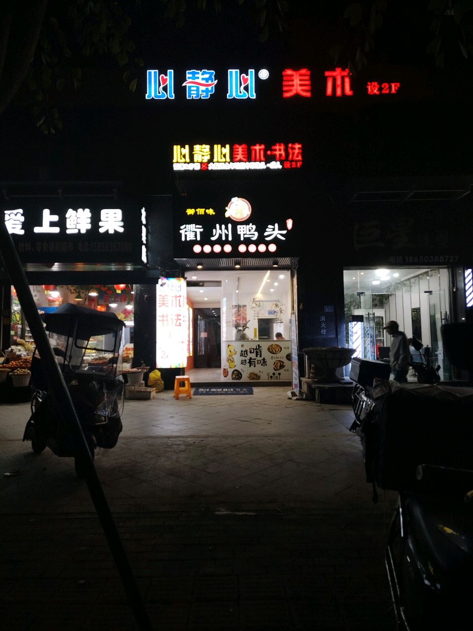 衢州鸭头(新榕金水湾店)