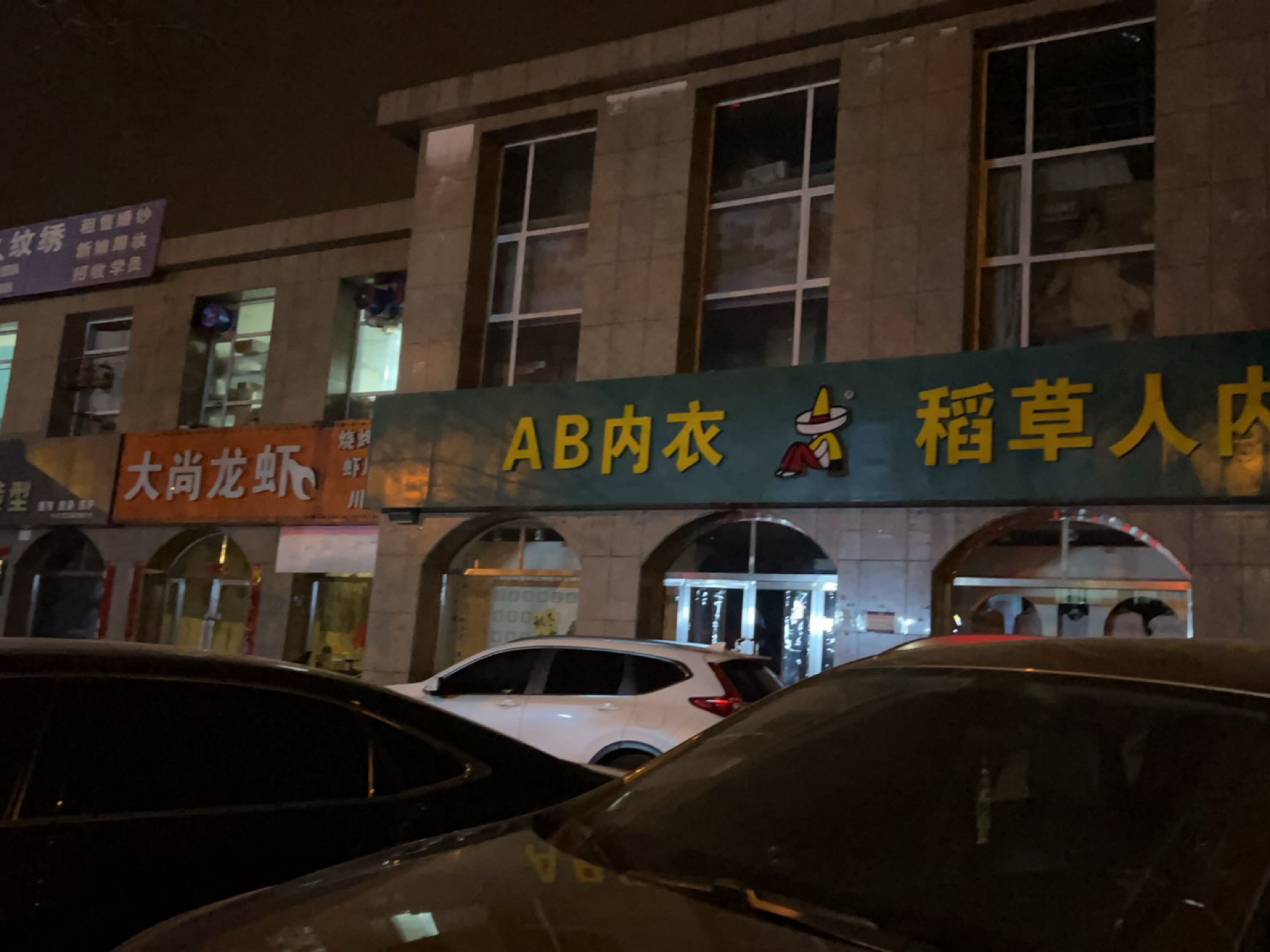 大尚龙虾(北新街店)