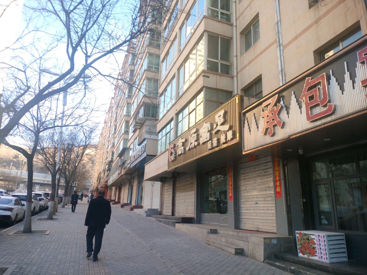 高原富足(明丰花园北宁路小区店)