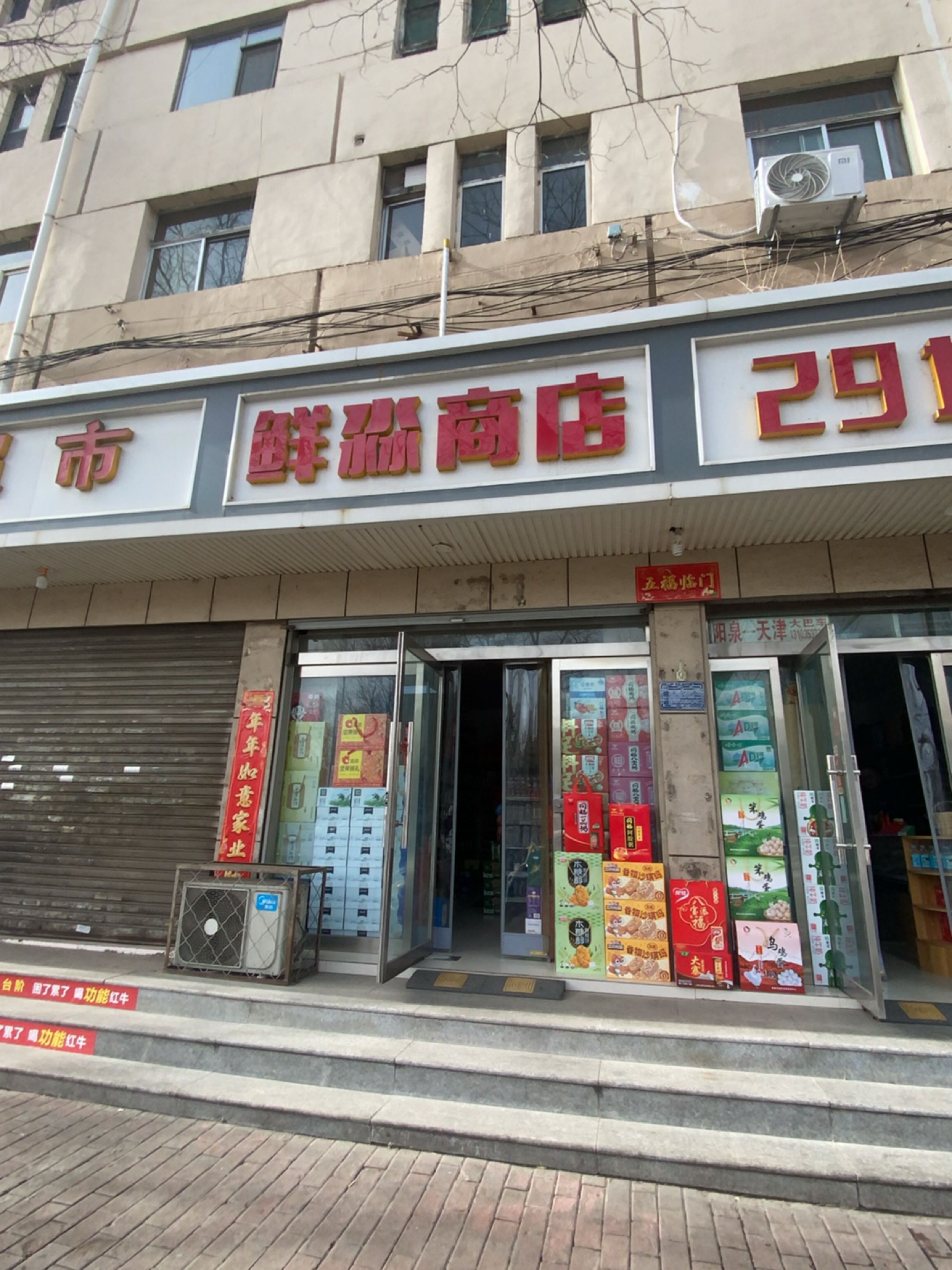 阳光利民超市(食品小区店)