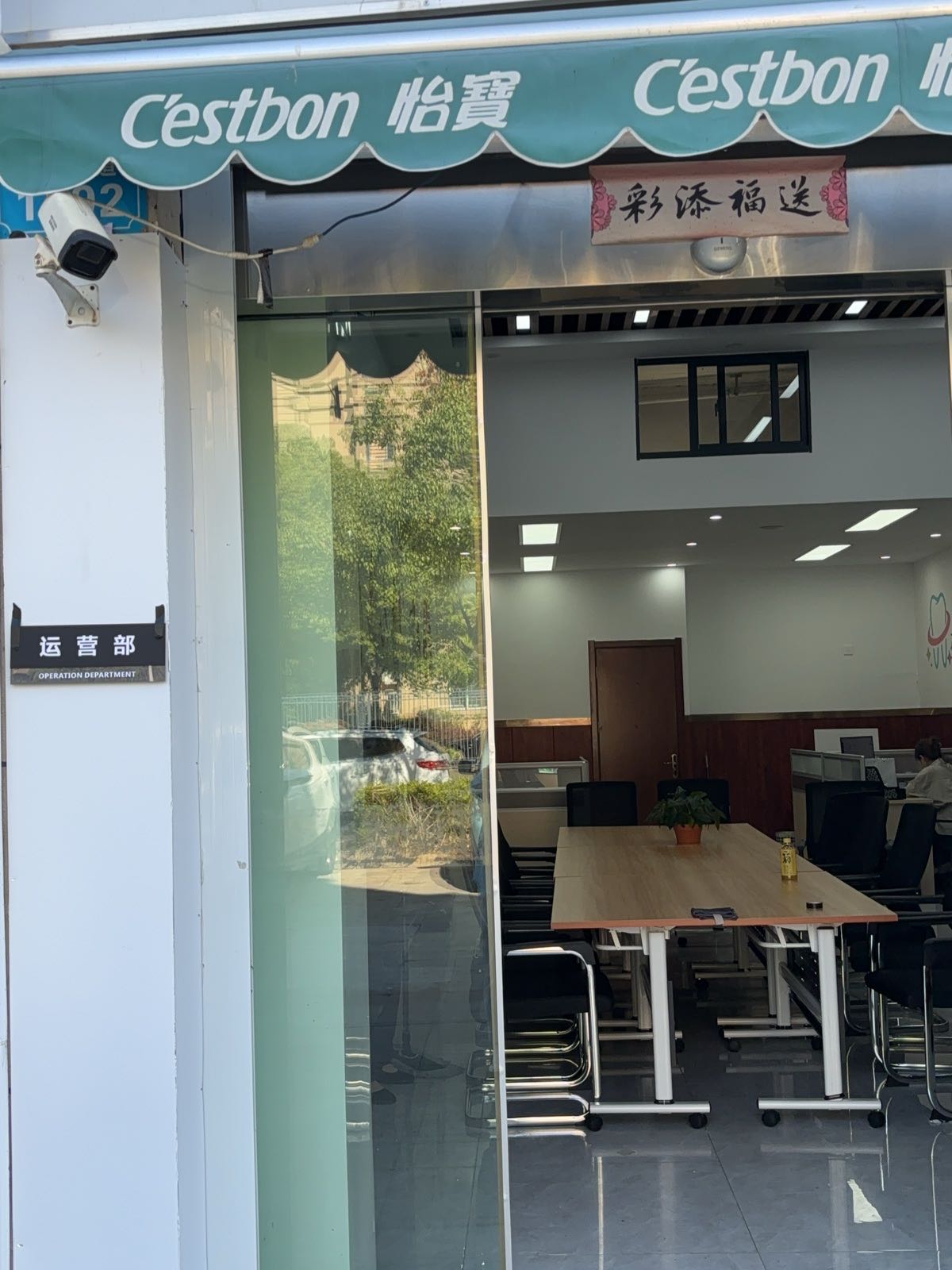 铜陵惠众口腔门诊部
