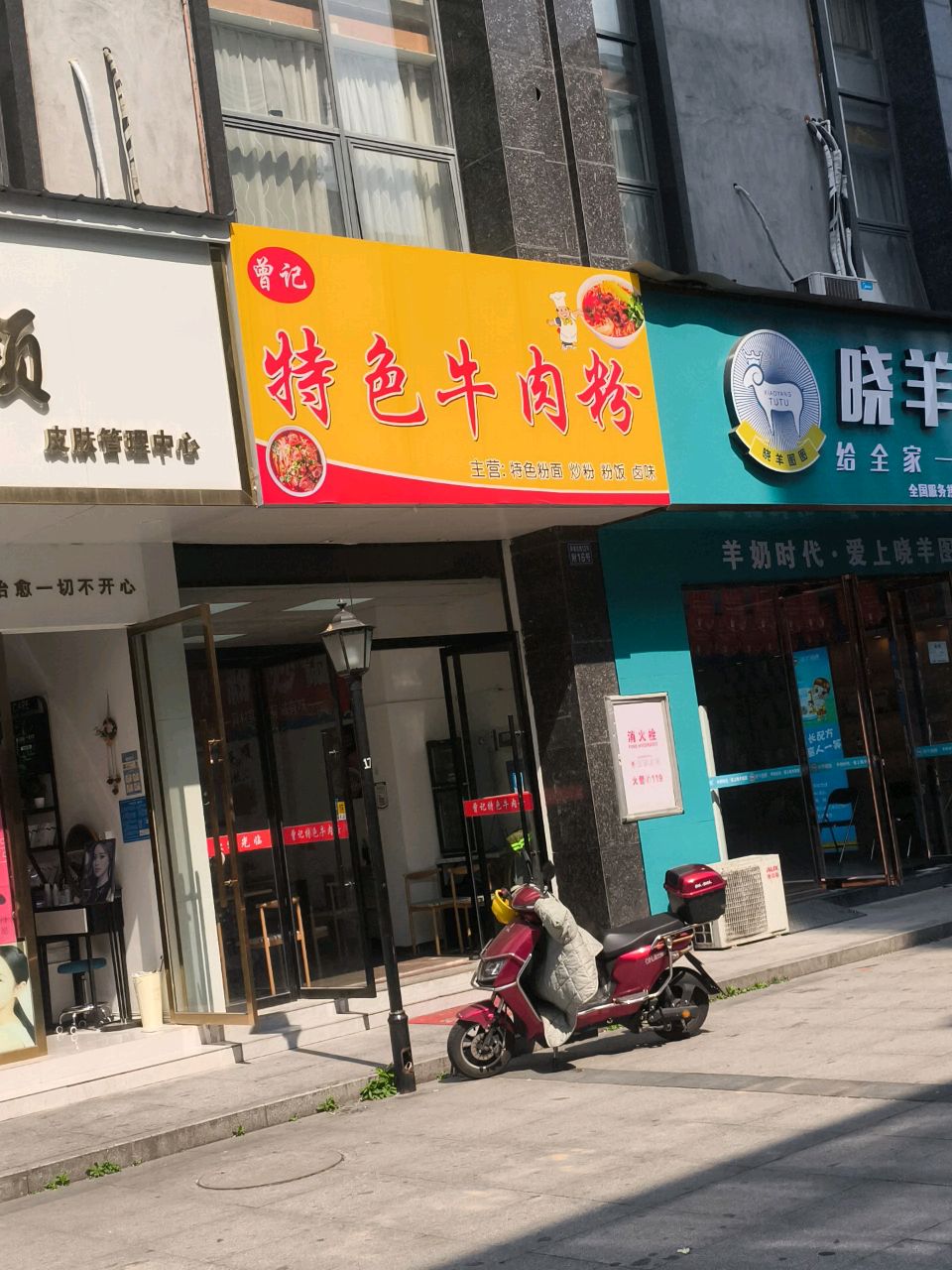 鹰潭熙颜皮肤管理中心(欧洲街Ⅱ期店)