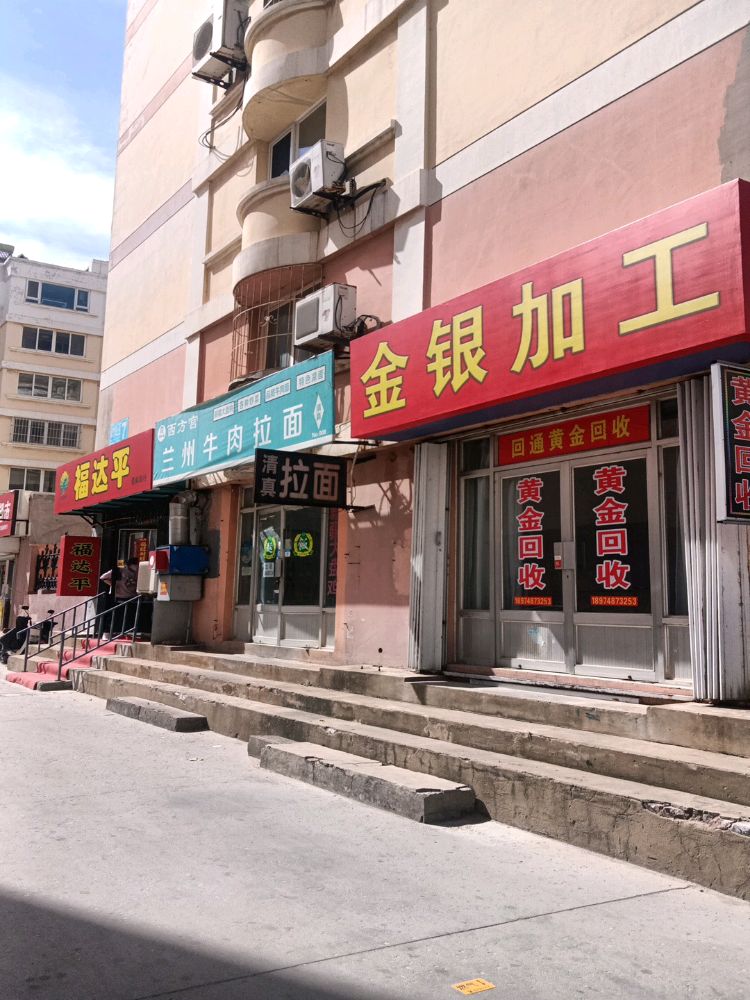 回通黄金回收