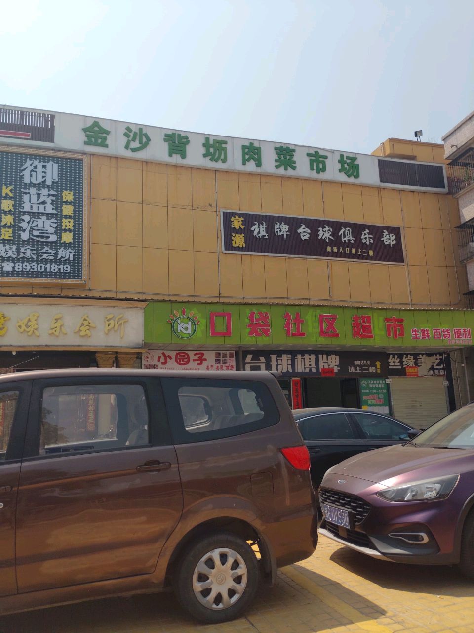 台球棋牌