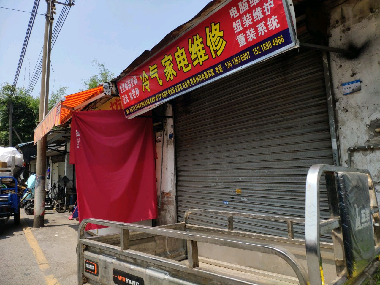 冷气家电维修