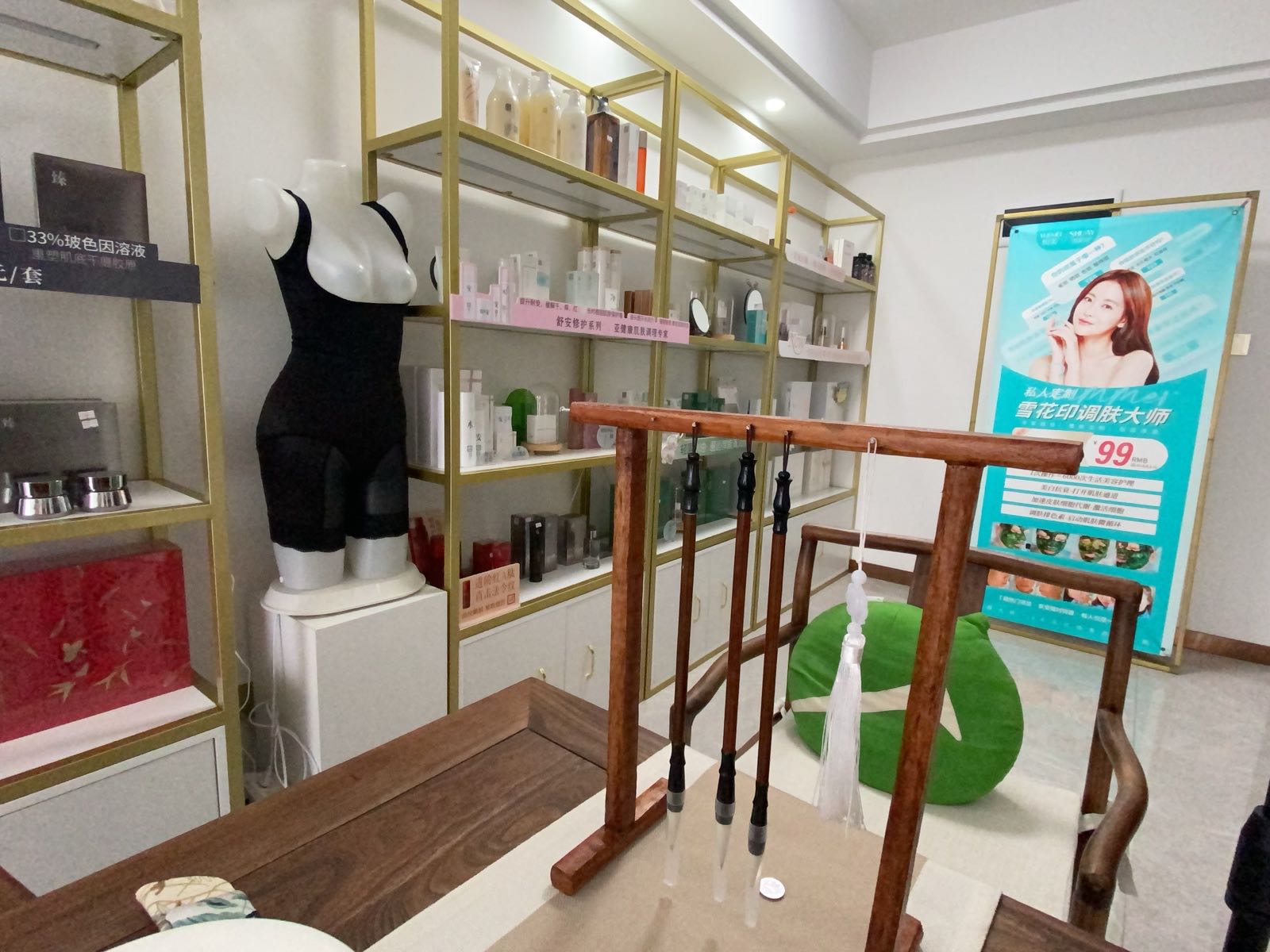 雪花印调肤养肤连锁(产城融合店)