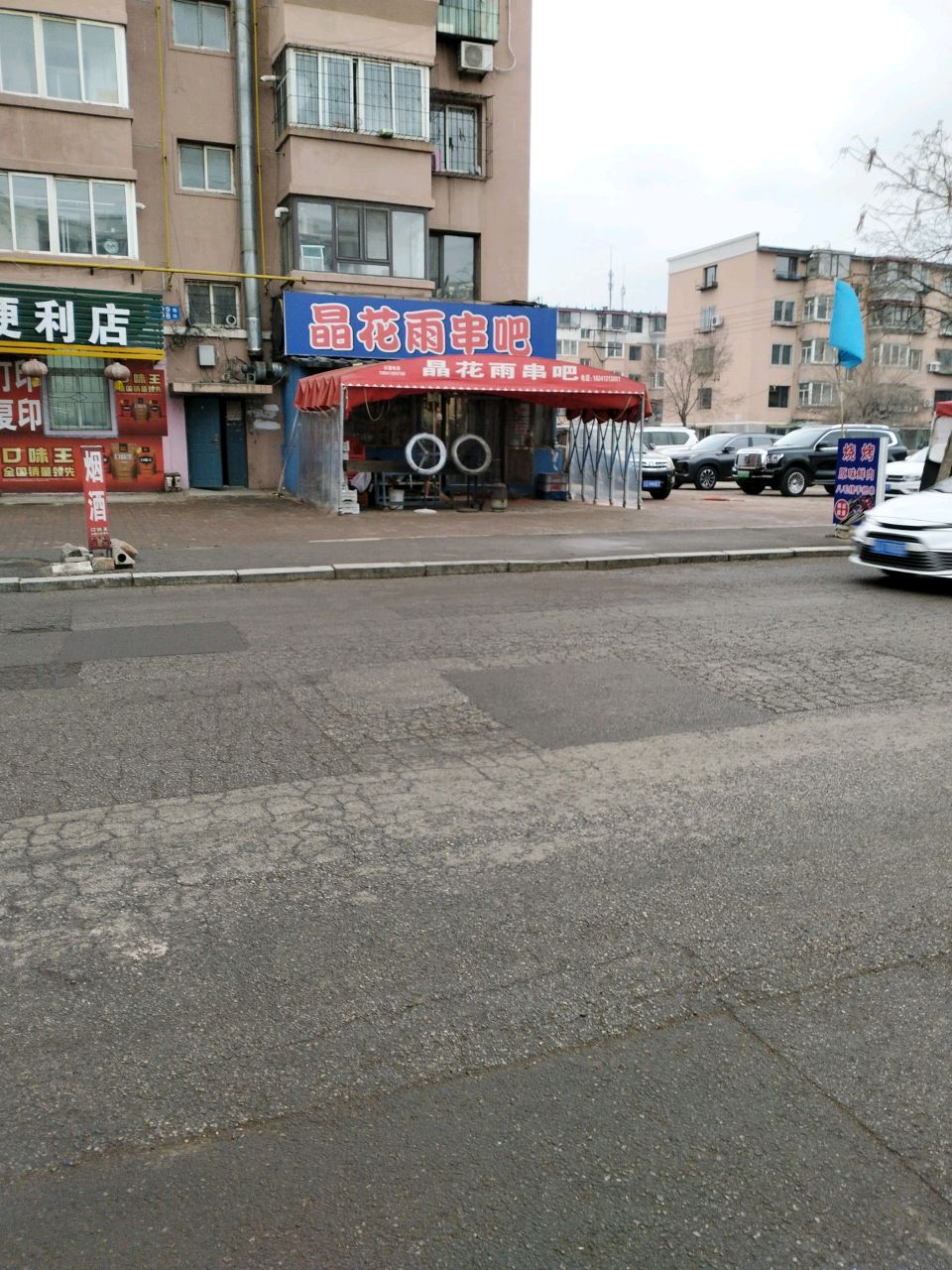 嘉伦便利店