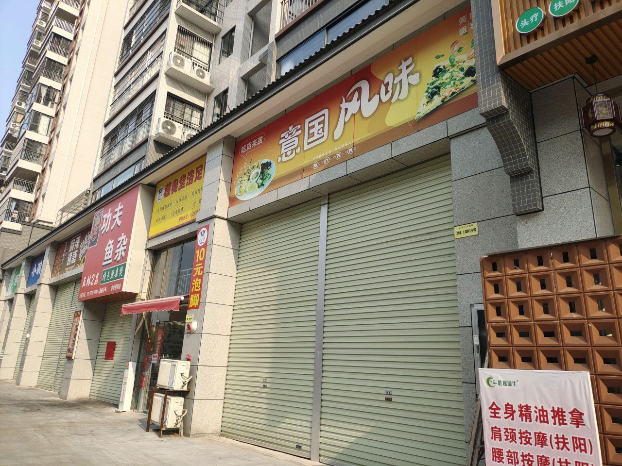 品味功夫鱼杂(盛世熙园店)