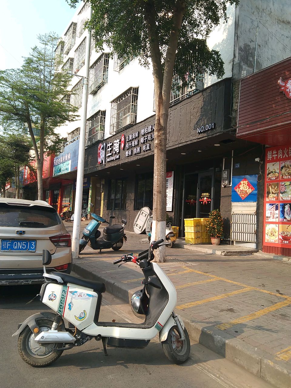苏曼潮生腌(金江店)
