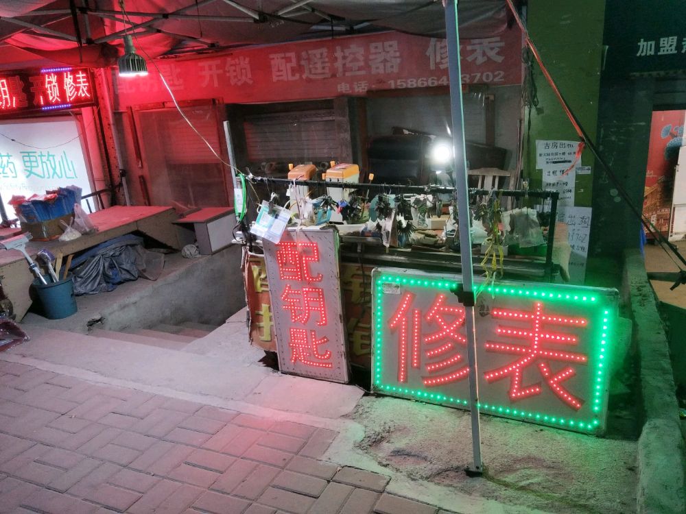 配钥匙开锁(新桥路店)