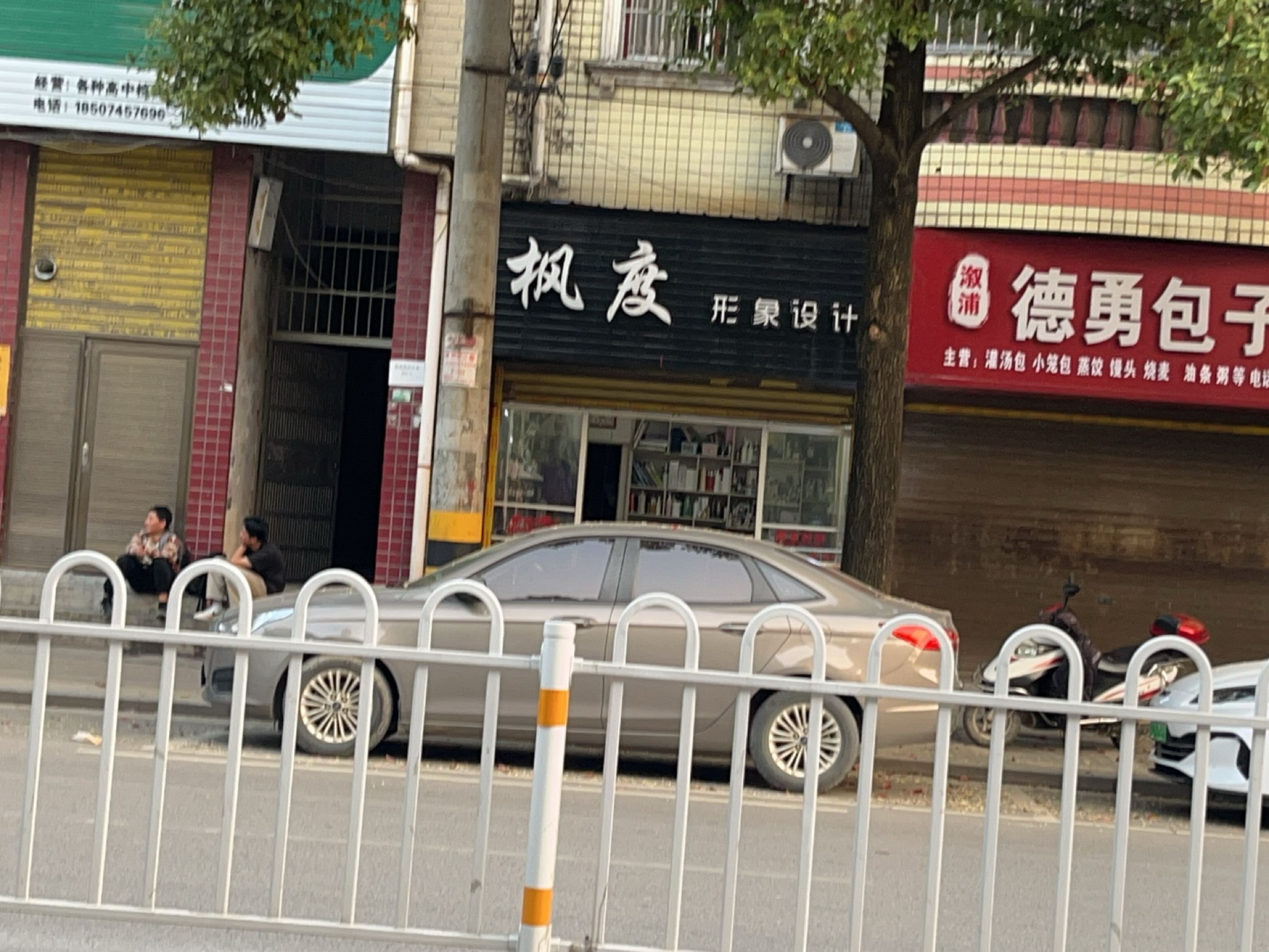 枫度