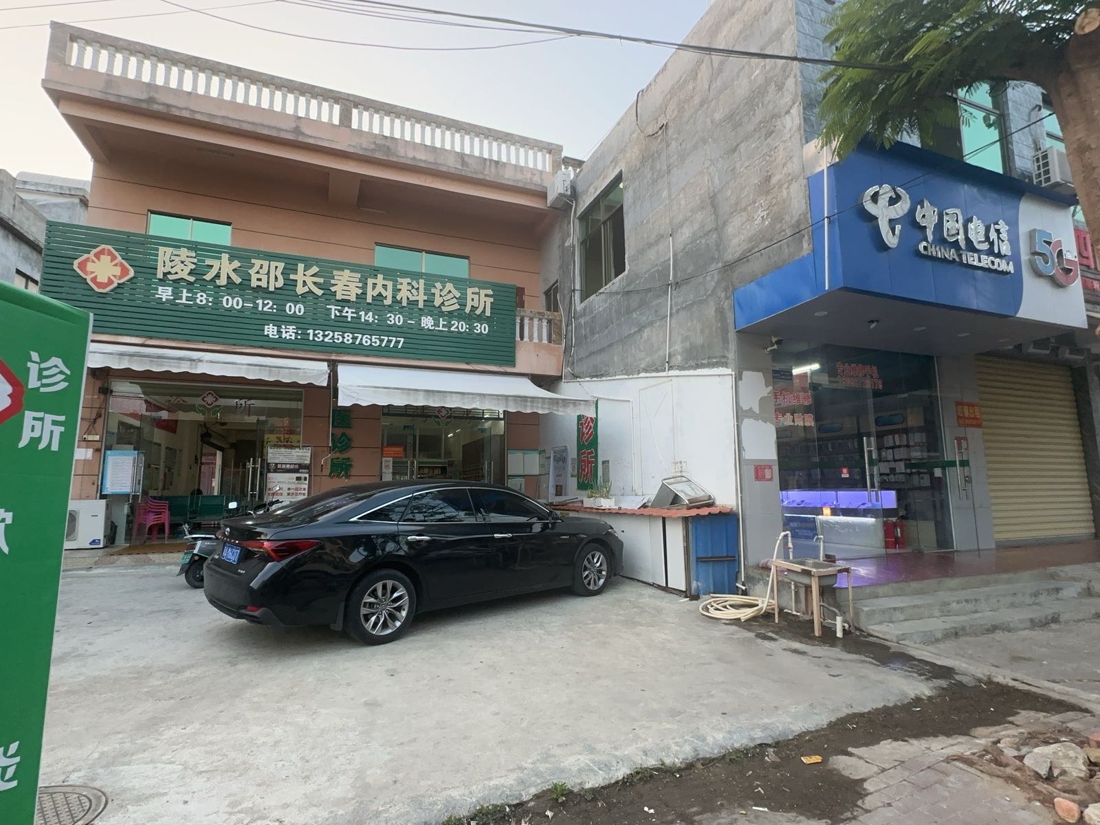 陵水邵长春内科诊所