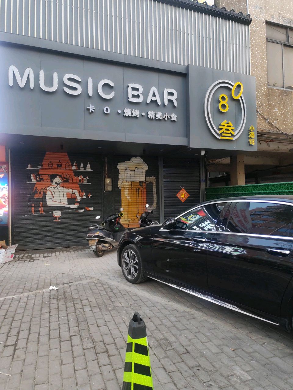 MUSIC BAR