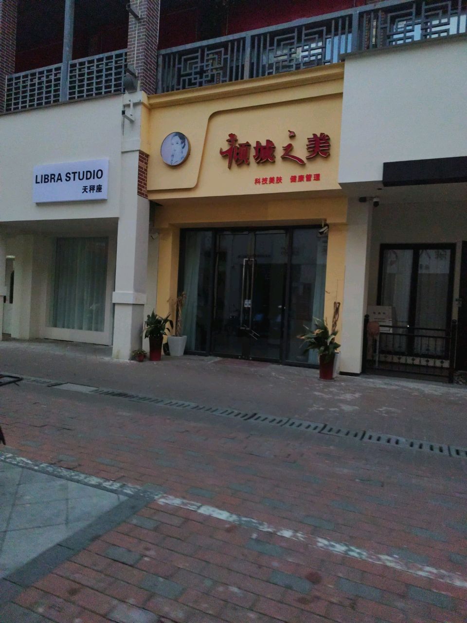 功夫肩颈倾城之美万达店