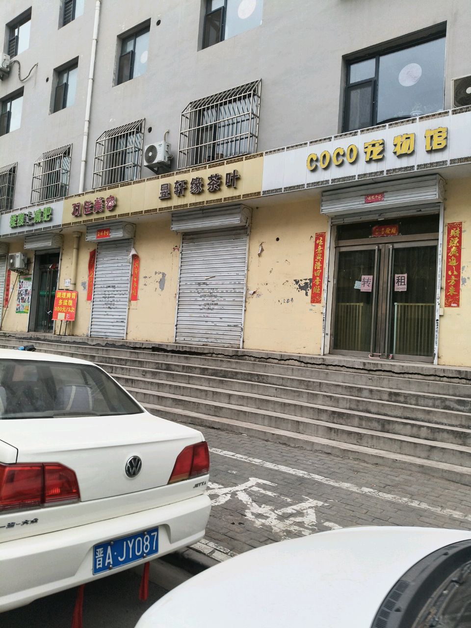 揉腹减肥(华广巷小区店)