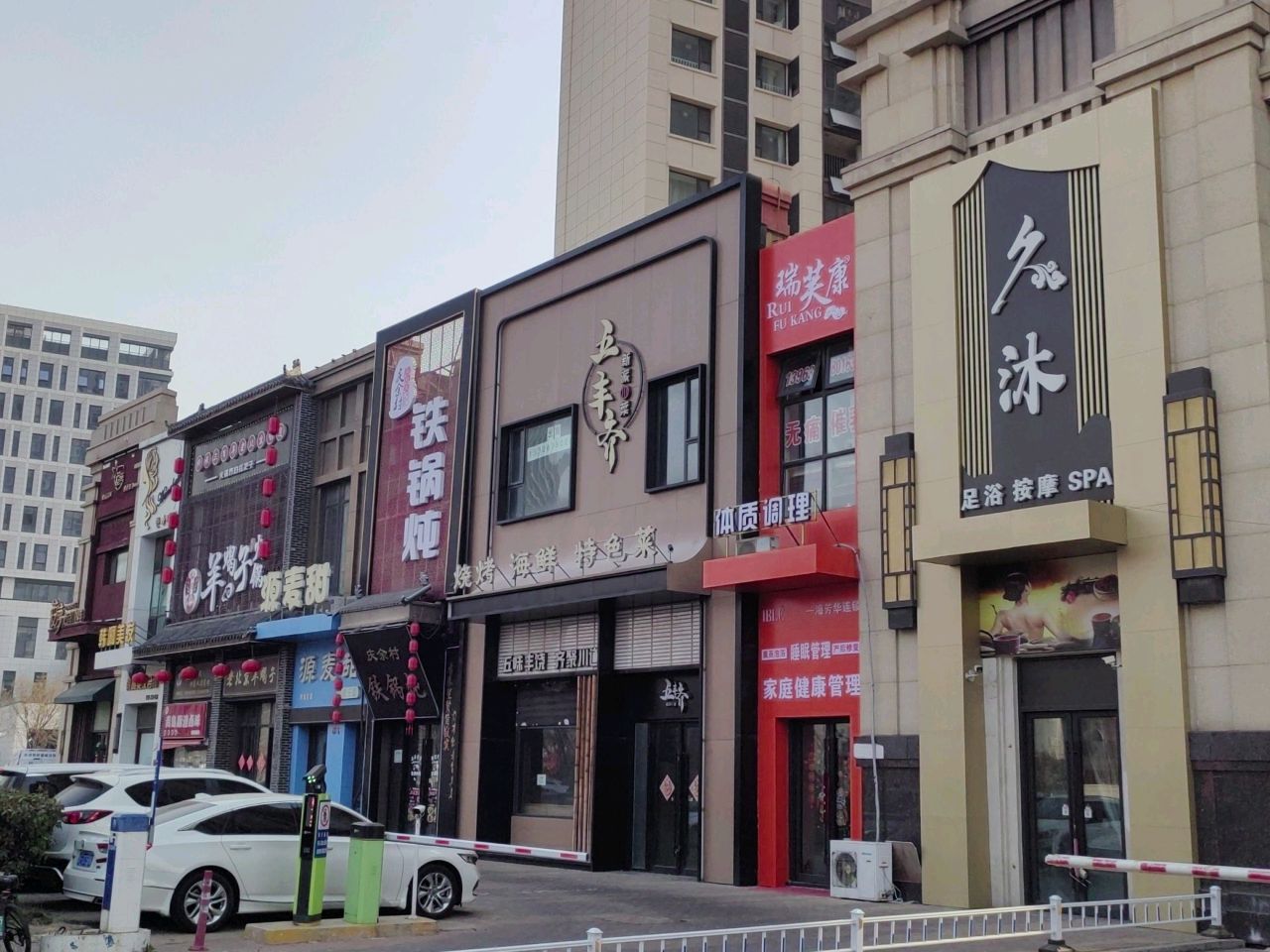 特色菜(万达华府北区店)