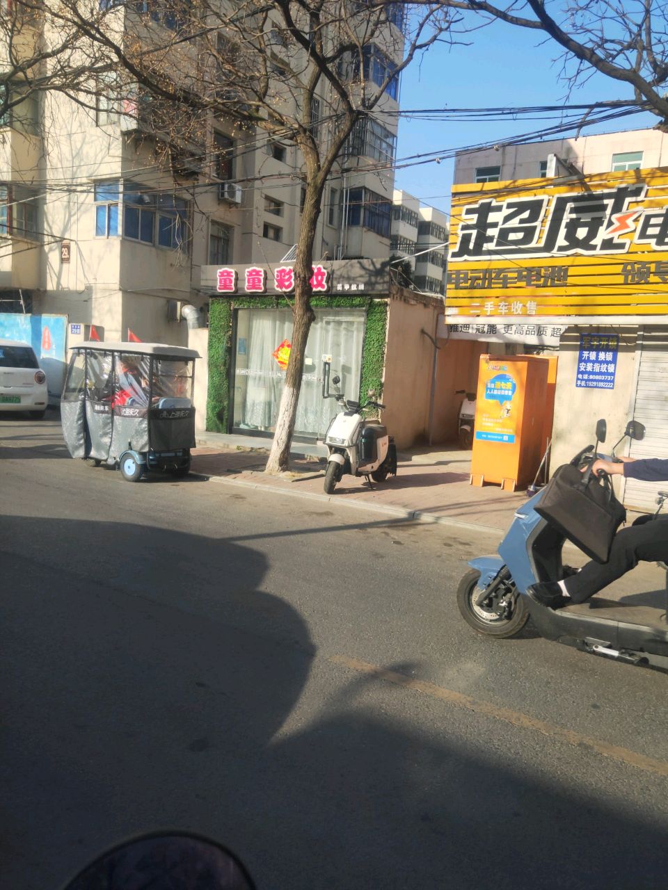 超威电动车修理