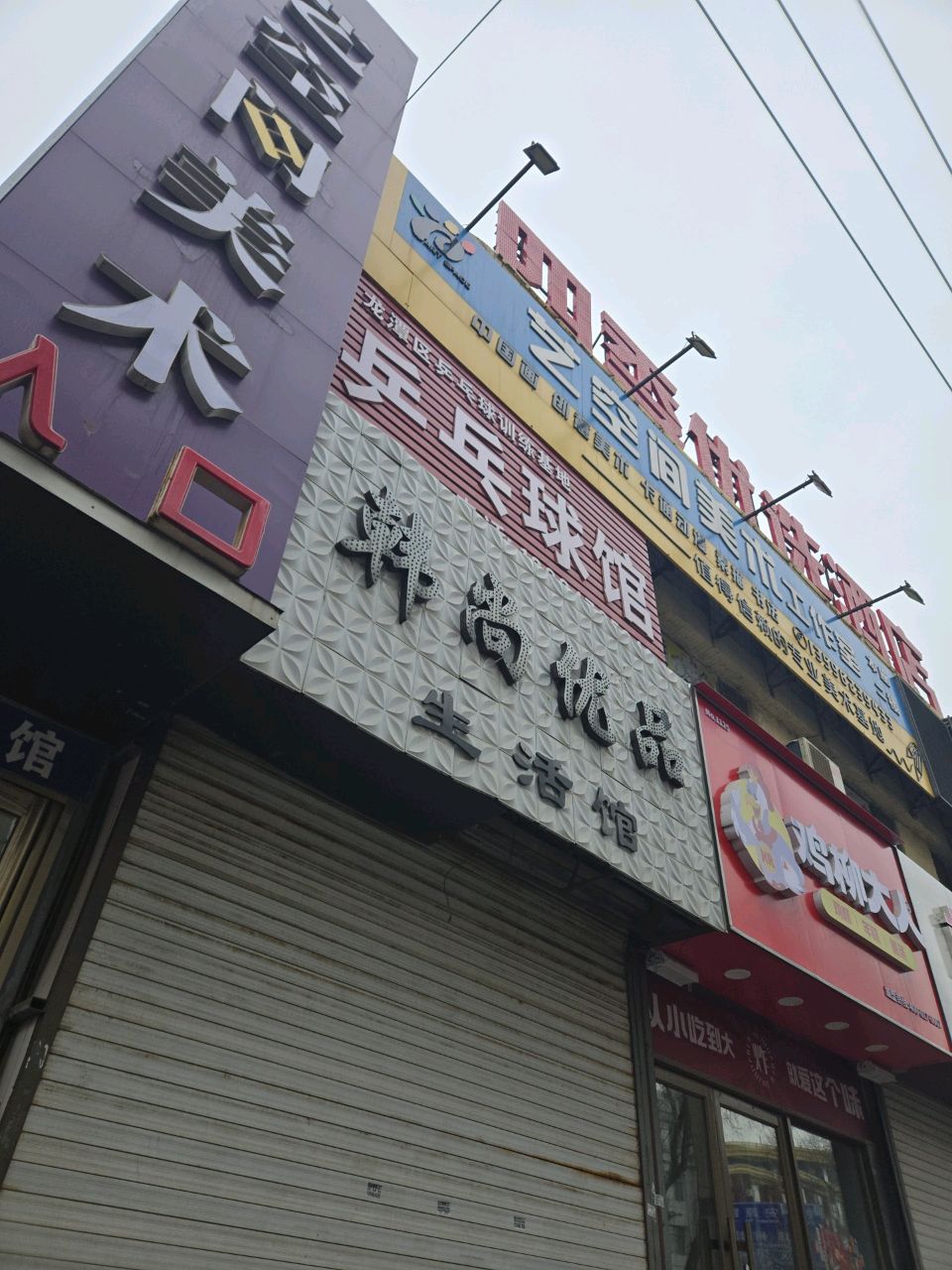 乒乓球馆