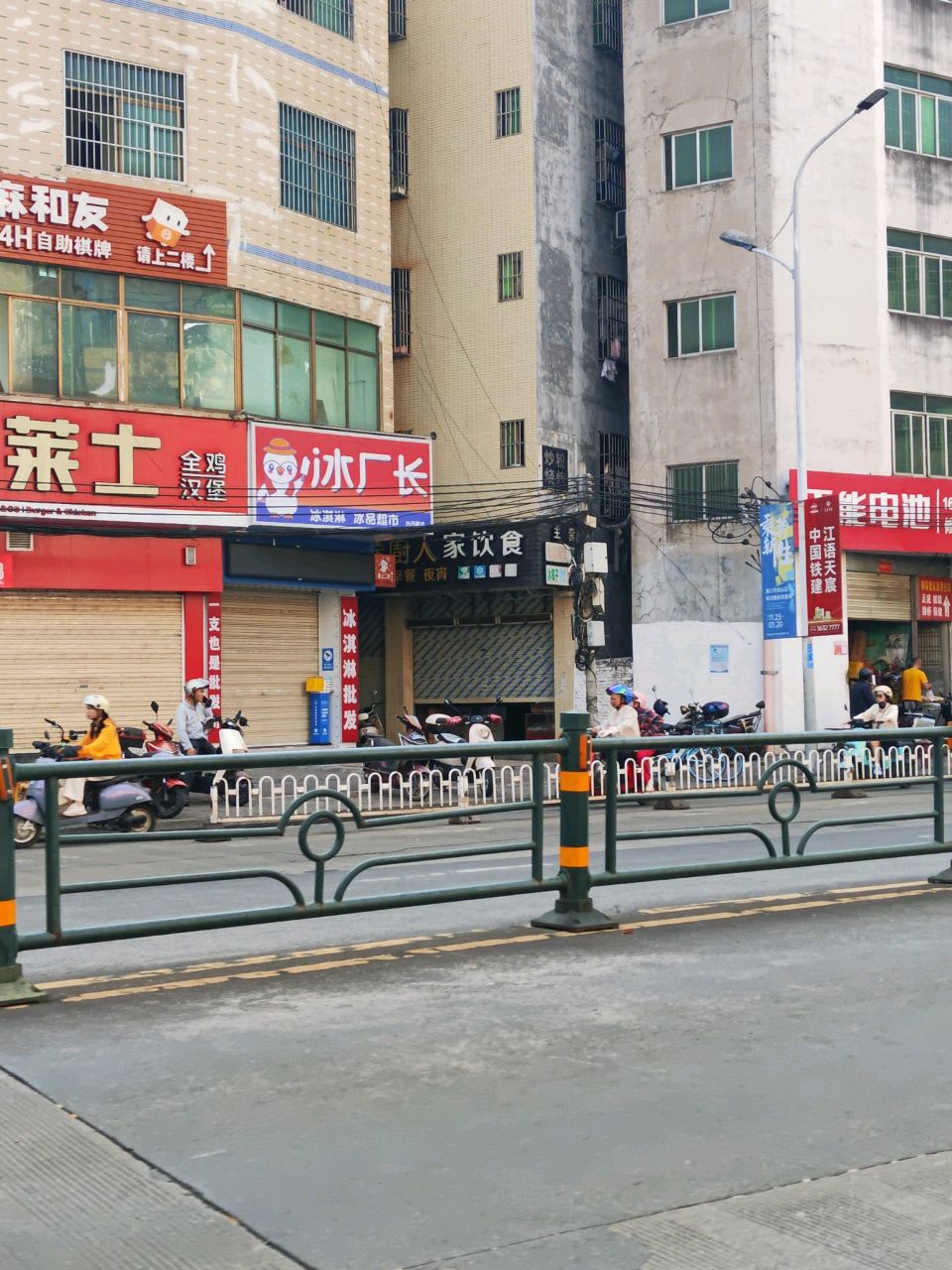 冰厂长·冰淇淋批发(兴丹路店)