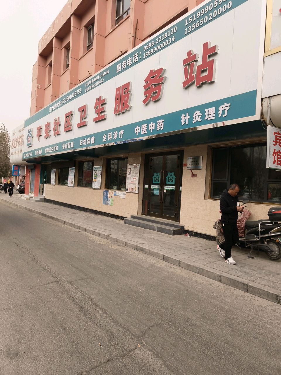 平安社区卫生服务站(佳美小区站)