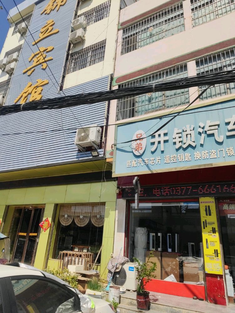 兄弟开锁汽车钥匙