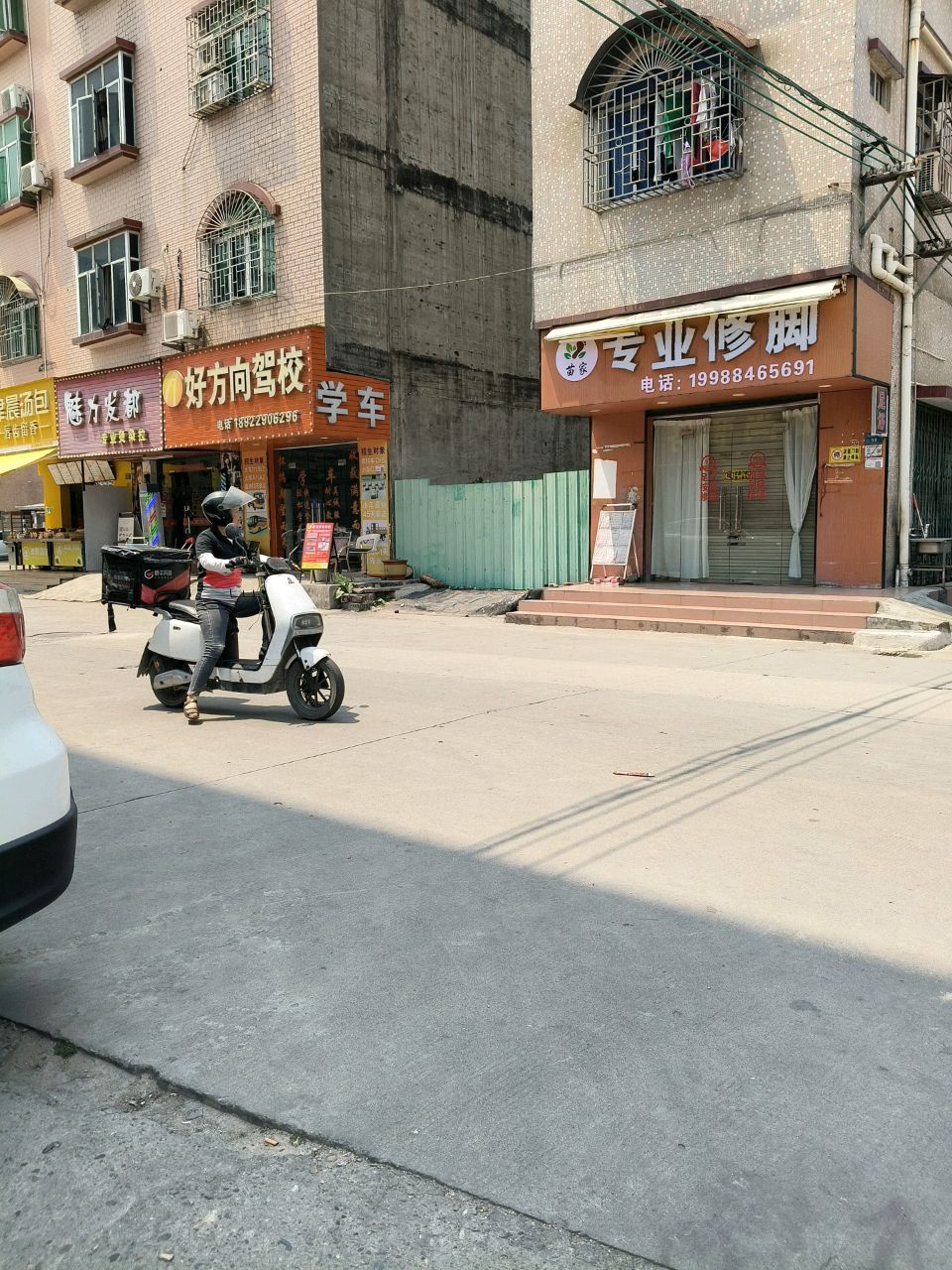 专业修脚