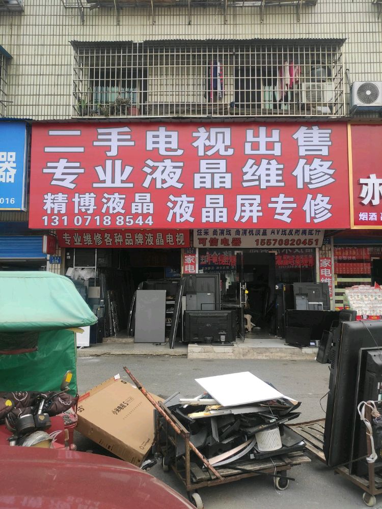 二手电视出售专业液晶维修液晶屏专修