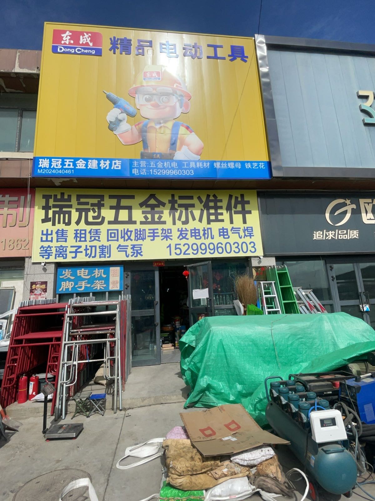 瑞冠五金标准件