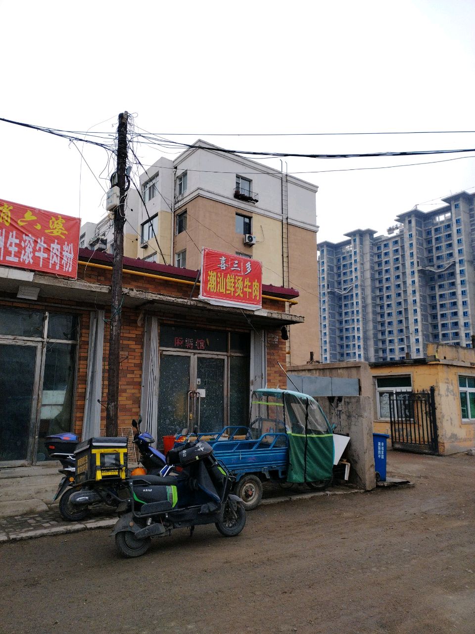 喜三多潮汕鲜烫牛肉