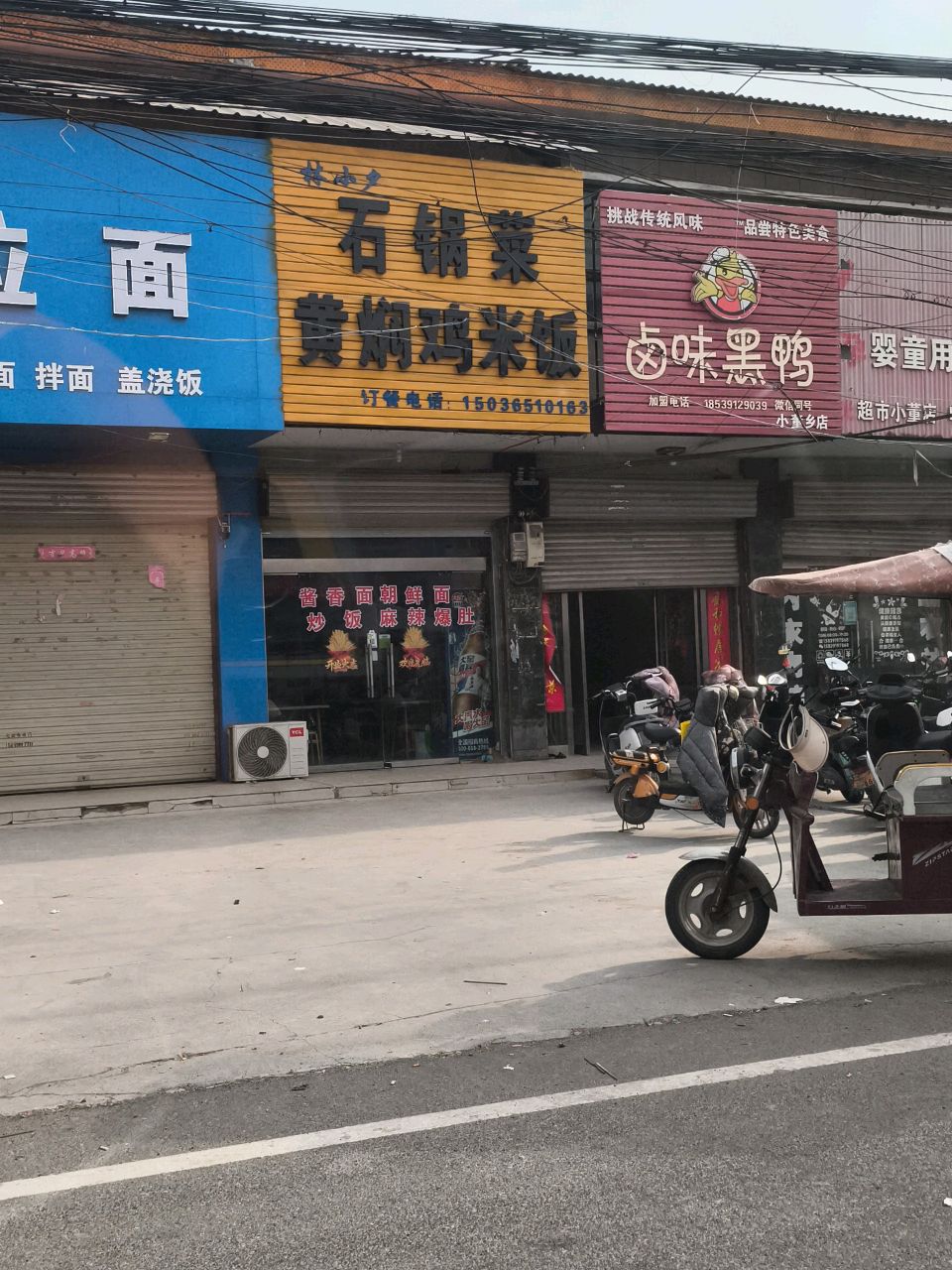清真兰州拉面