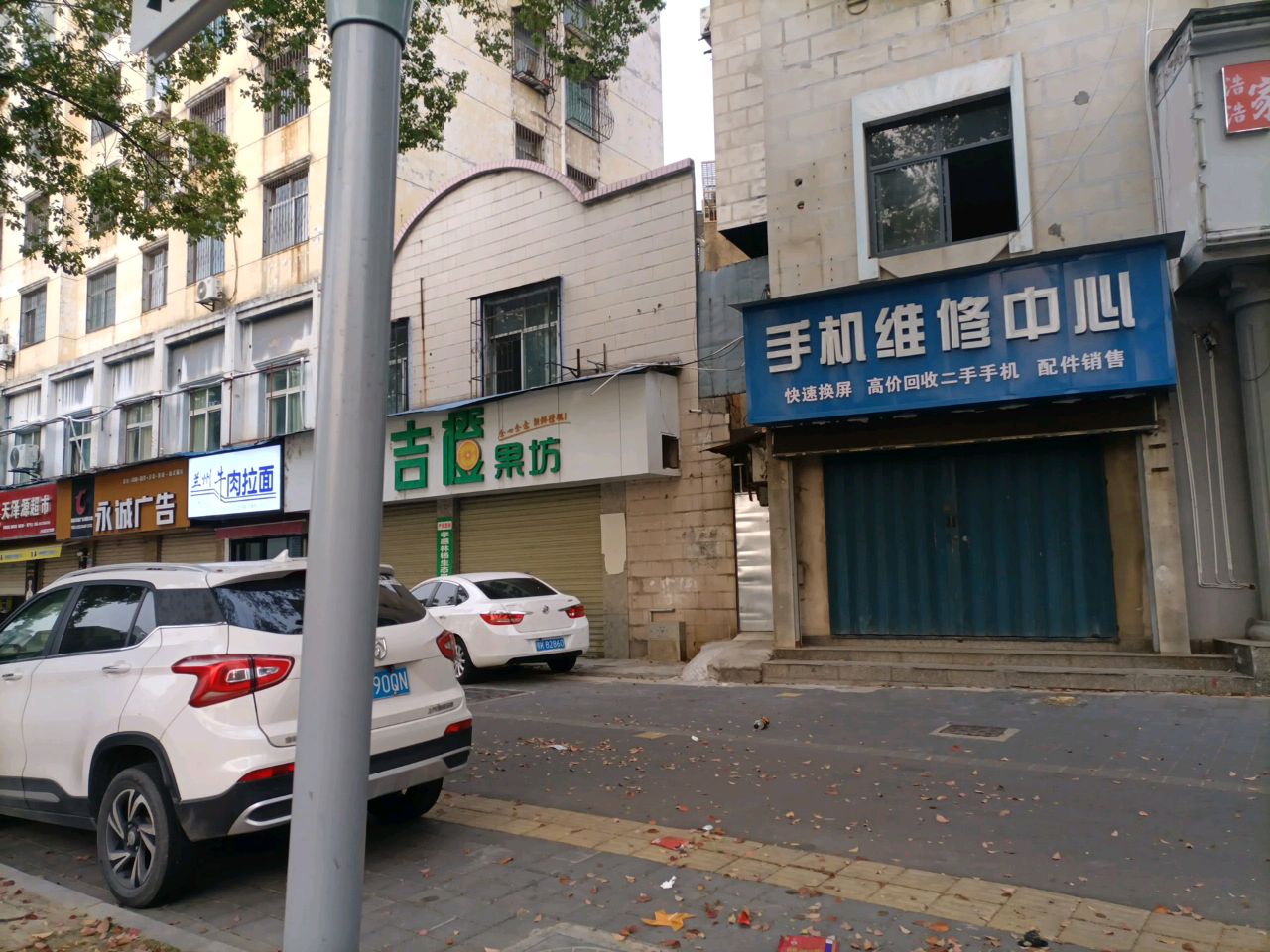 清真兰州拉面(宇济商贸城店)
