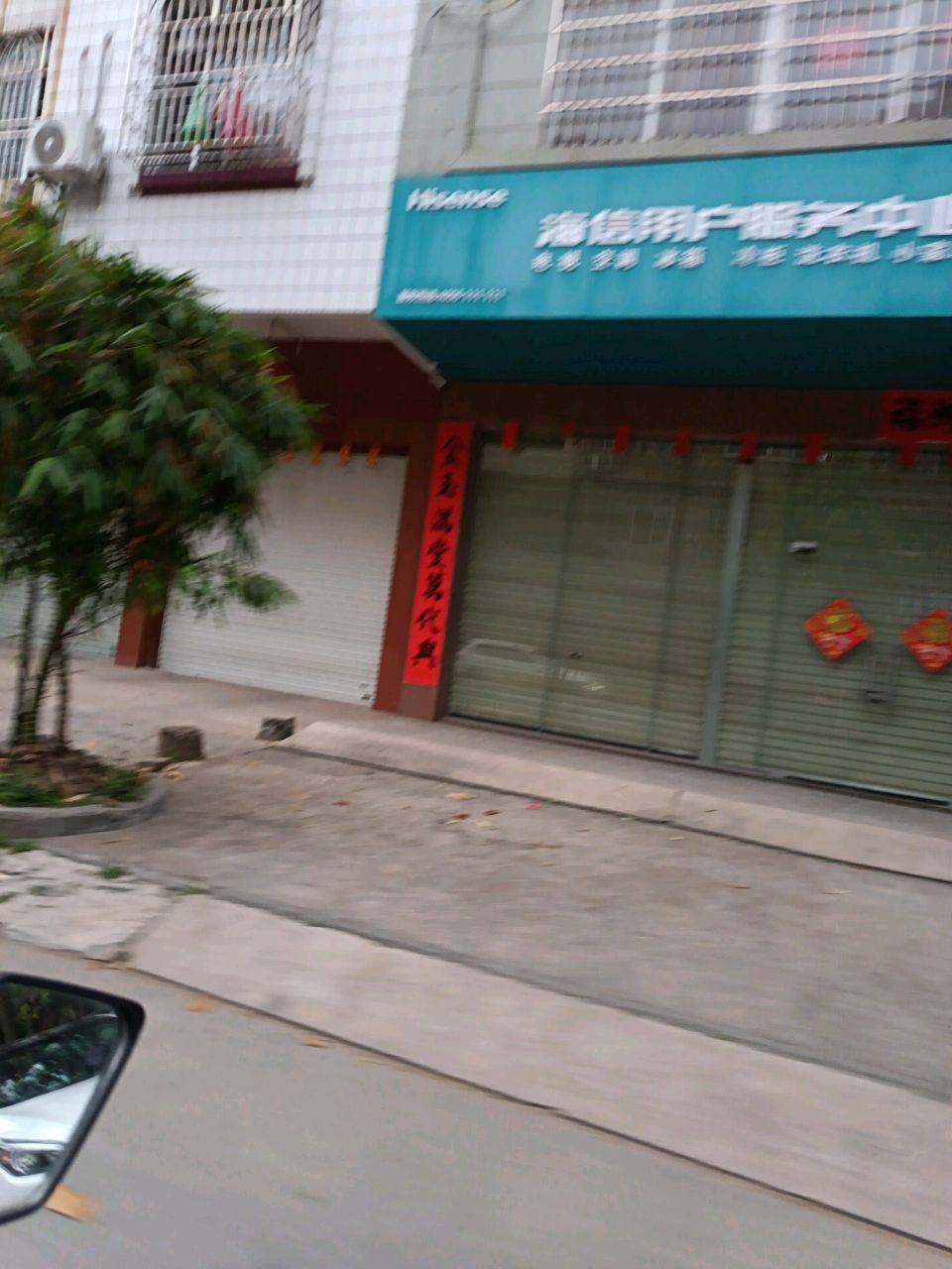 海信用户服务中心