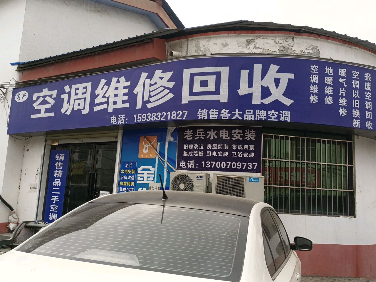 空调维修回收销售