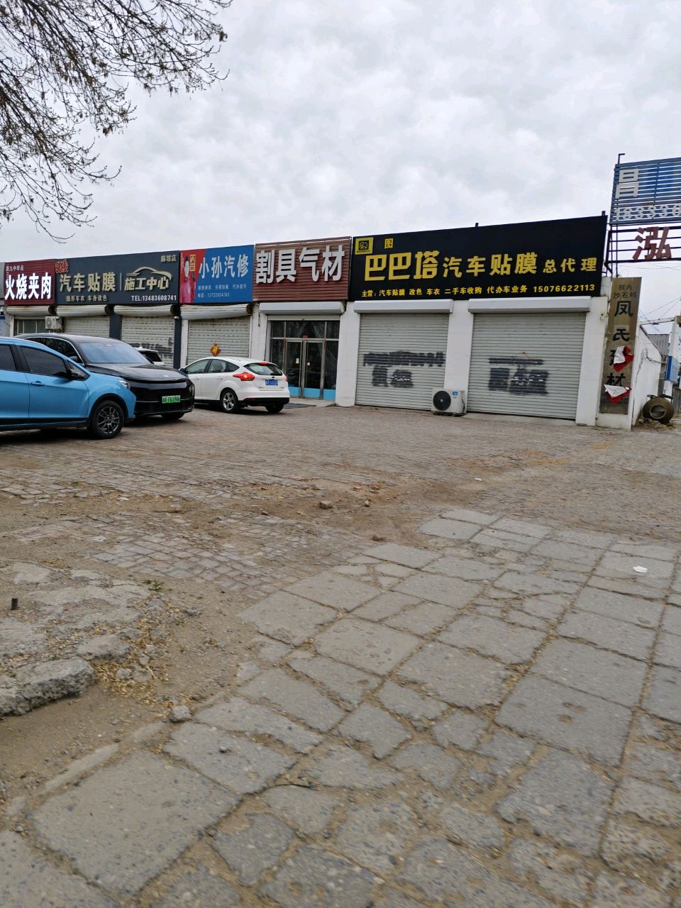 巴巴塔汽车贴膜总代理