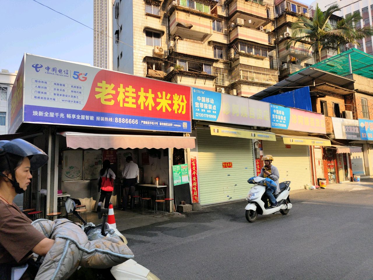 伊利冰淇淋